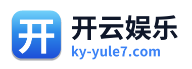 开云娱乐